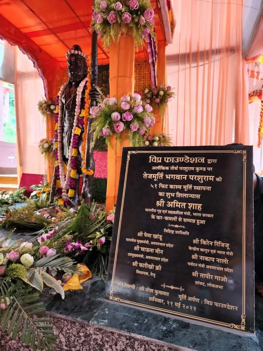 शिलापट्ट: विप्र फाउण्डेशन द्वारा तेजमूर्ति भगवान परशुराम की 51 फिट कांस्य मूर्ति स्थापना का शुभ शिलान्यास, श्री अमित शाह के कर-कमलों से, शनिवार, 21 मई 2022