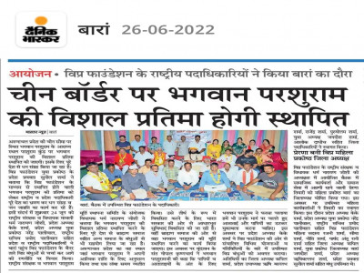 परशुराम कुंड