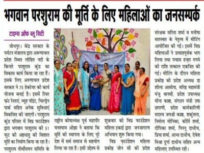 परशुराम कुंड