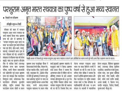 हरियाणा