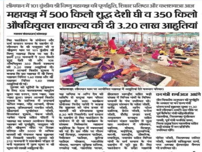 भगवान परशुराम जन्मोत्सव