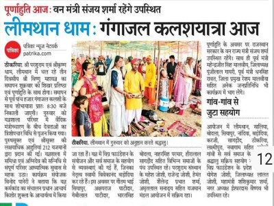 भगवान परशुराम जन्मोत्सव