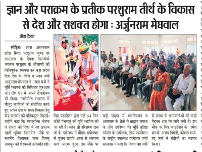 दिव्य मूर्ति स्थापना प्रारंभ