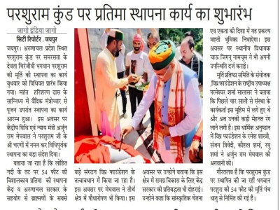 दिव्य मूर्ति स्थापना प्रारंभ