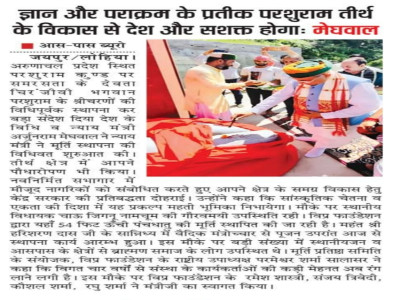 दिव्य मूर्ति स्थापना प्रारंभ