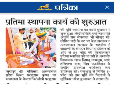 दिव्य मूर्ति स्थापना प्रारंभ