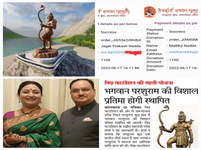 परशुराम कुंड