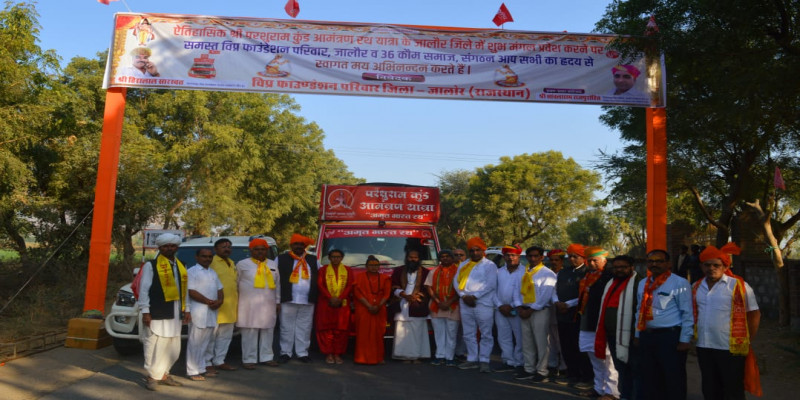राजस्थान