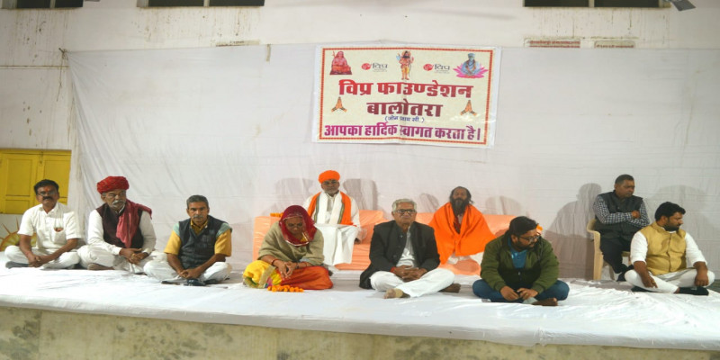 राजस्थान