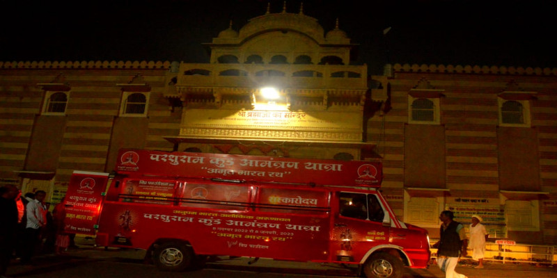 राजस्थान