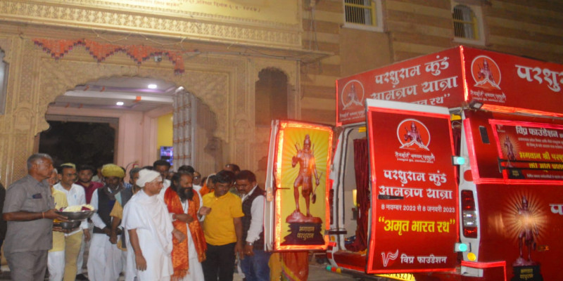 राजस्थान