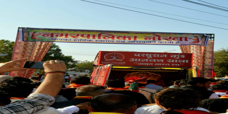 राजस्थान