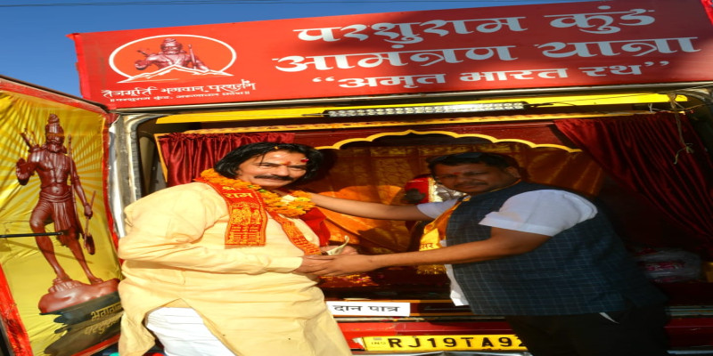 राजस्थान