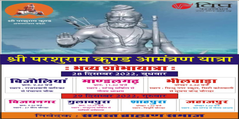 राजस्थान