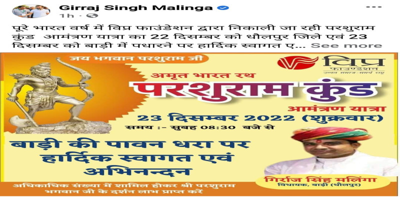 राजस्थान
