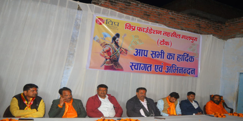 राजस्थान