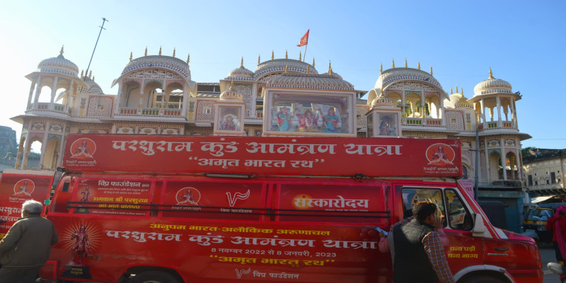 राजस्थान