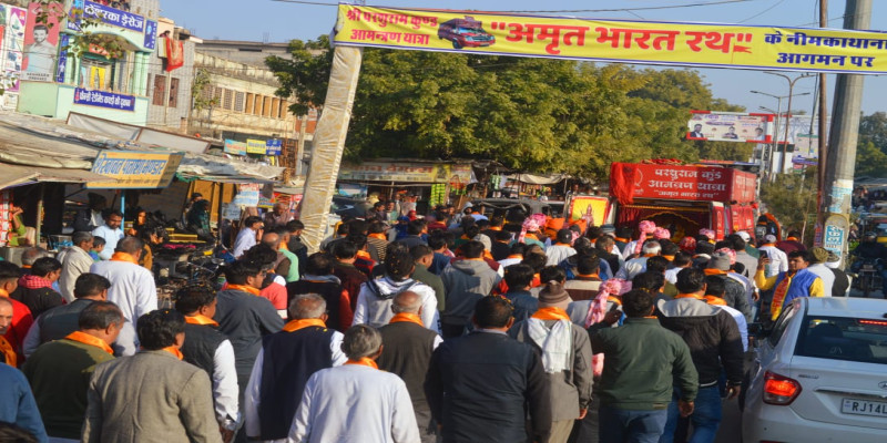 राजस्थान